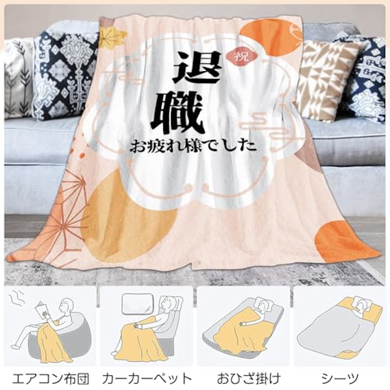 退職祝いブランケット 4