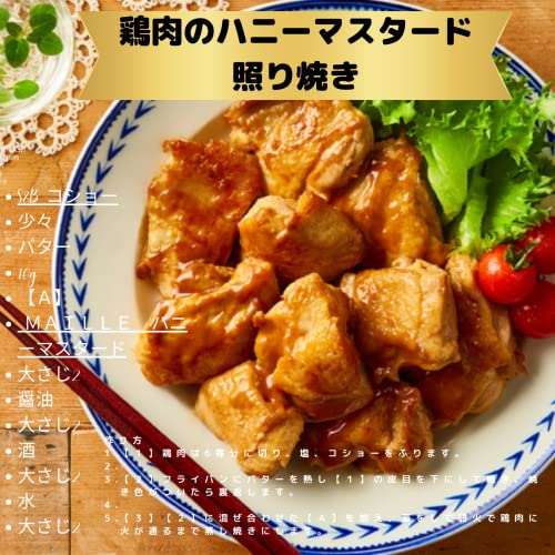 ハニーマスタード 4