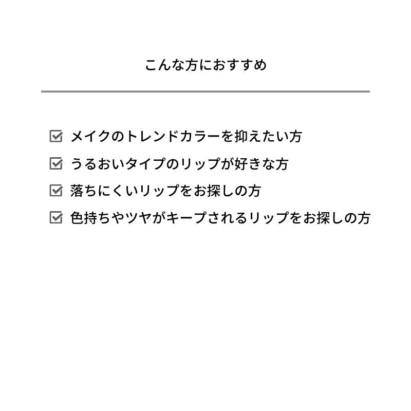 シアーリップ 3