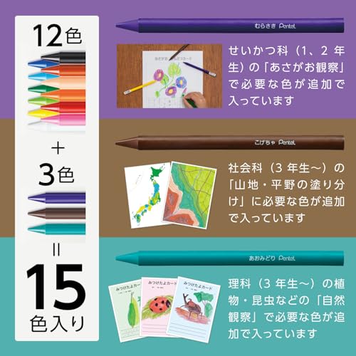 小学校色えんぴつ 3