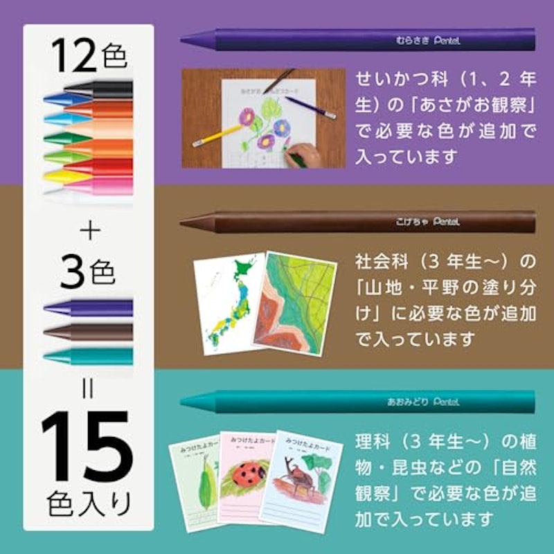 小学校色えんぴつ 3