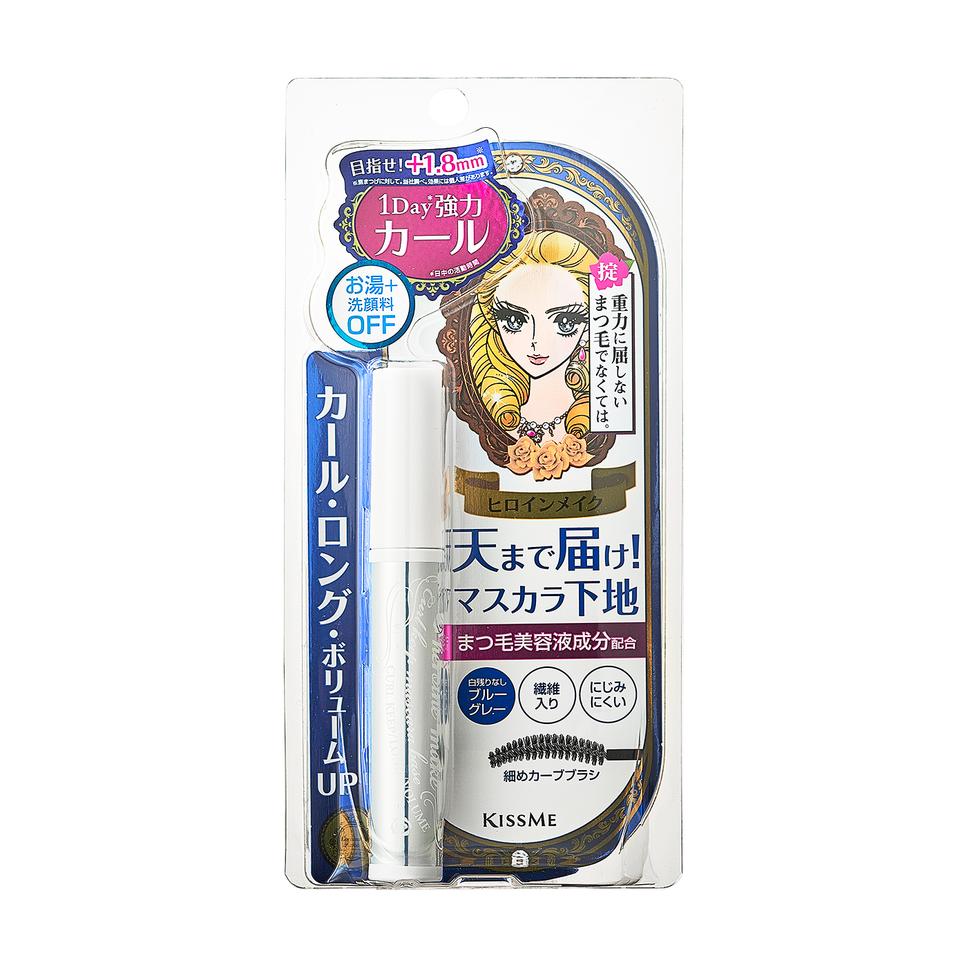 カールキープ マスカラベース 2