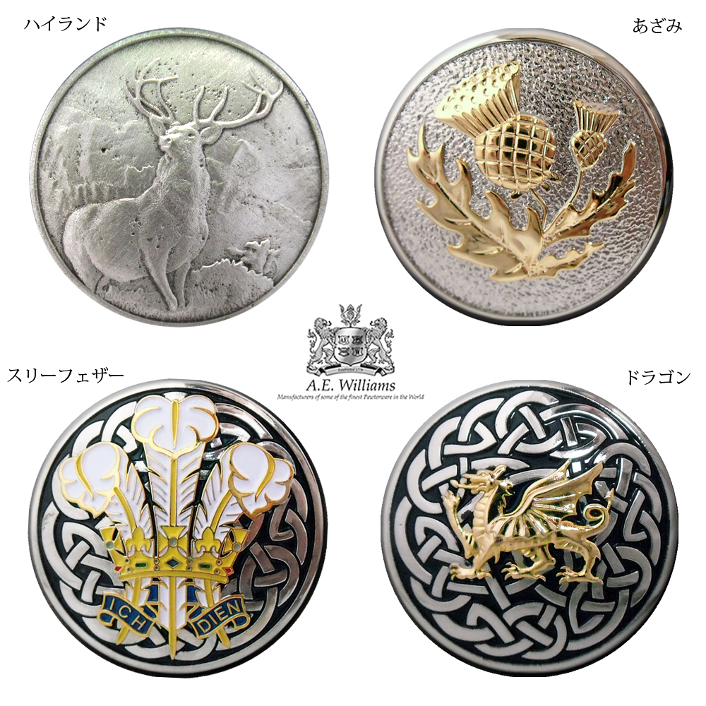 ステンレス スキットルセット ピューターエンブレム 3