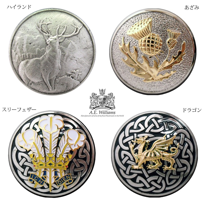 ステンレス スキットルセット ピューターエンブレム 3