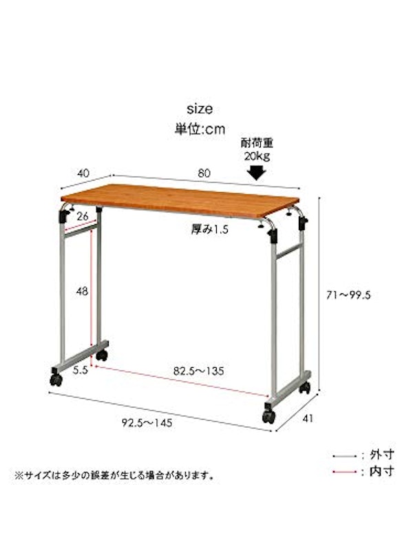 ベッドテーブル 伸縮式 4