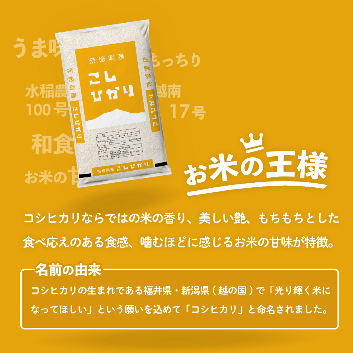 選べるお米 3