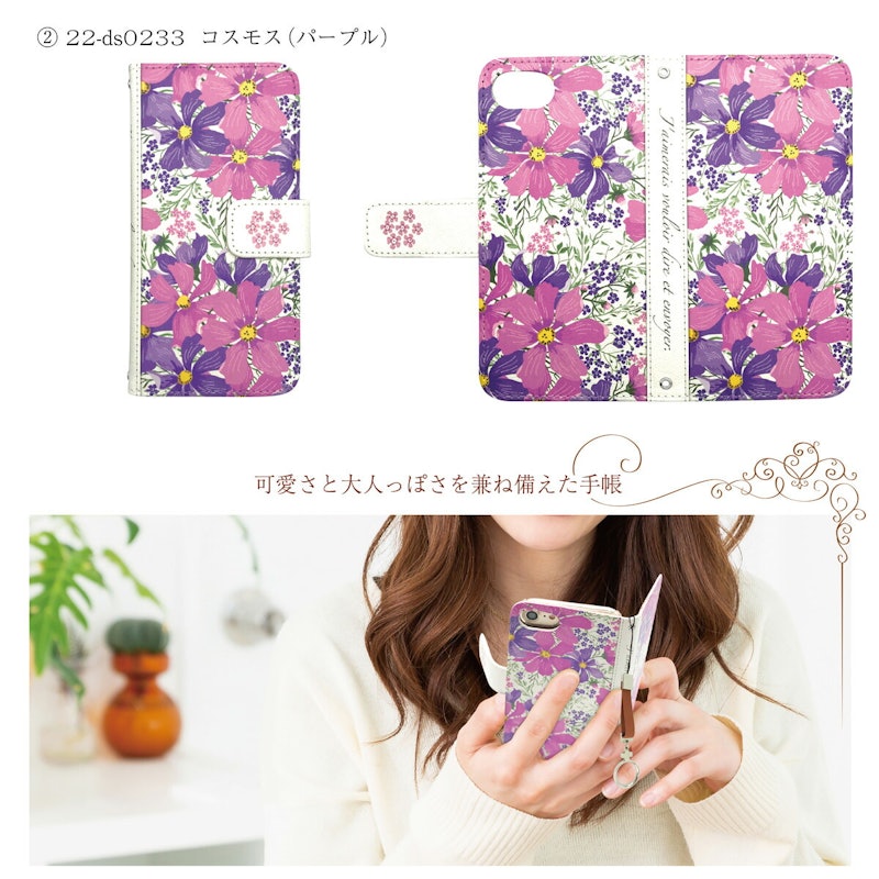 手帳型スマホケース 4