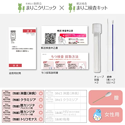 まりこ検査キット 2