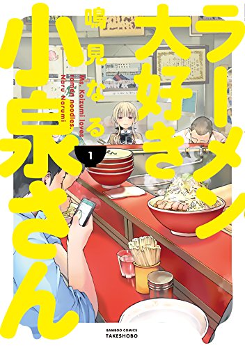 22年 料理漫画のおすすめ人気ランキング50選 Mybest