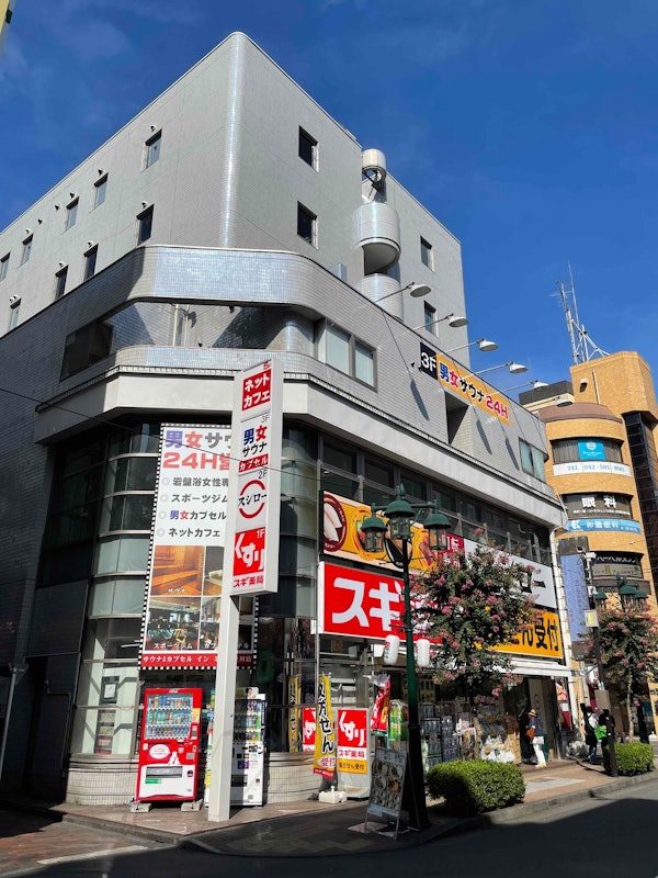 サウナ&ジム&岩盤浴&カプセル ミナミ立川店 1