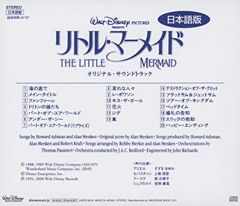 22年 ディズニーサントラのおすすめ人気ランキング50選 Mybest 22年 ディズニーサントラのおすすめ人気ランキング50選 Mybest