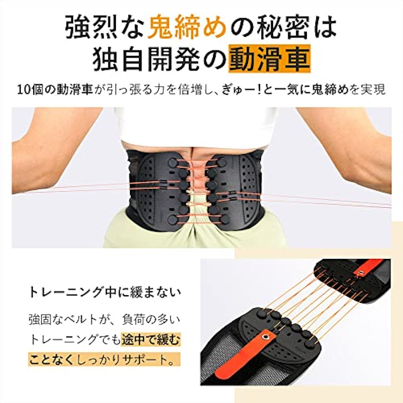 フィットネスベルト 4