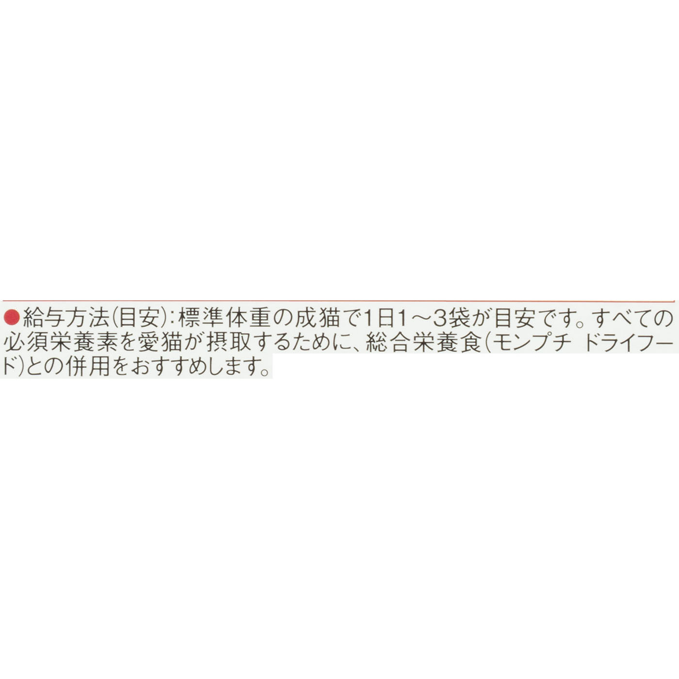 モンプチ プチリュクスパウチ 2種のアソート 5
