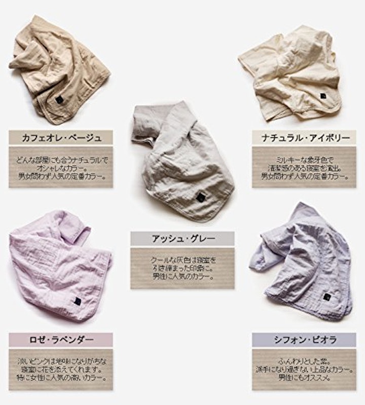 ファブリックプラス 5重ガーゼケット 2