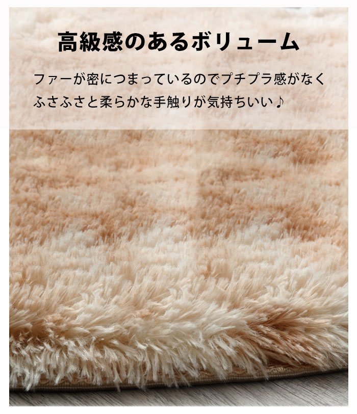 フェイクファーラグ 2