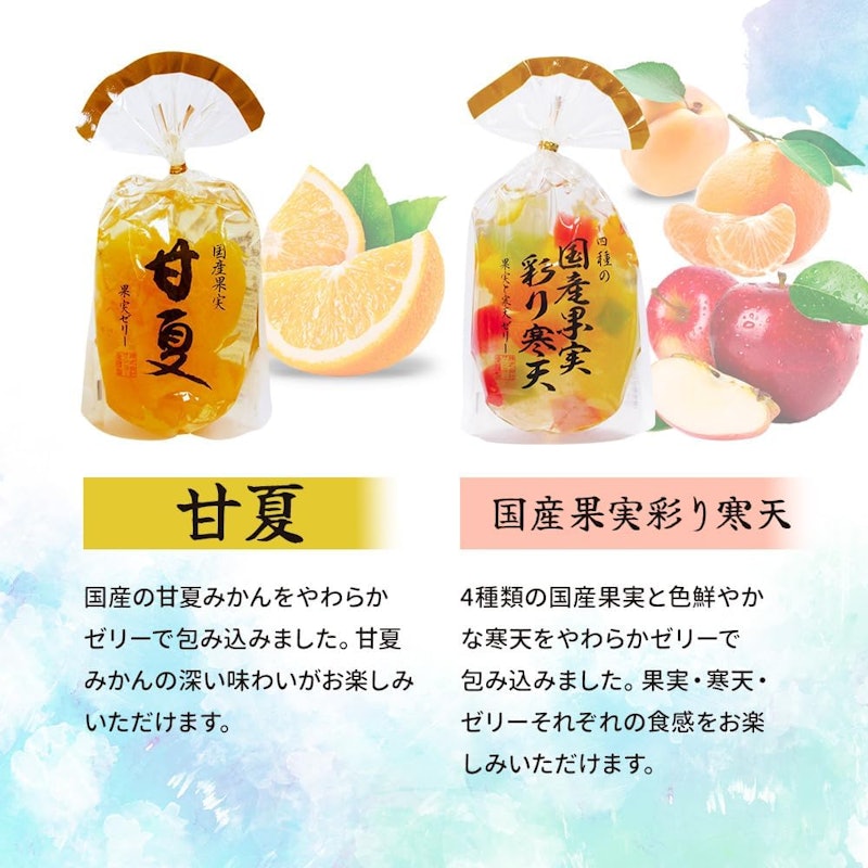 フルーツゼリー6種詰め合わせ 5