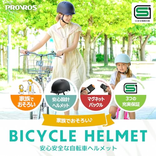 自転車用ヘルメット 2