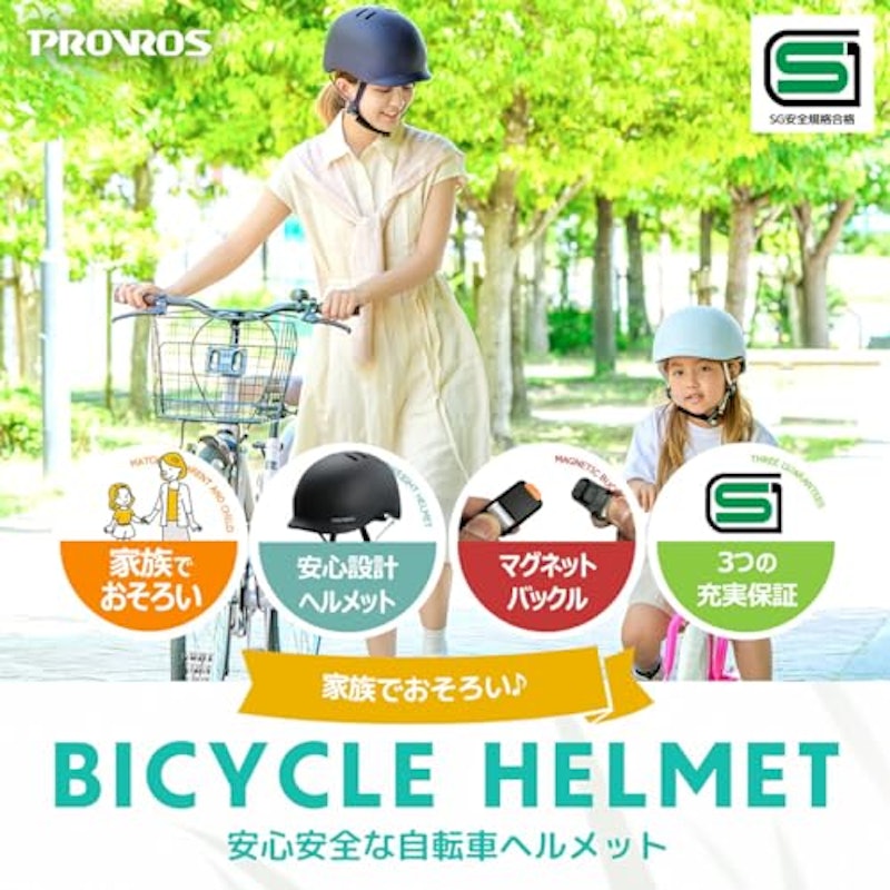 自転車用ヘルメット 2