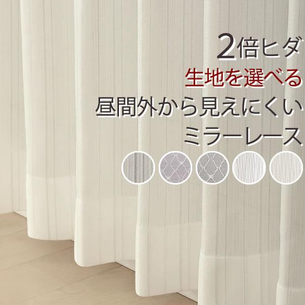 昼間外から見えにくいミラー 1
