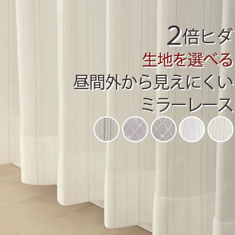 昼間外から見えにくいミラー 1