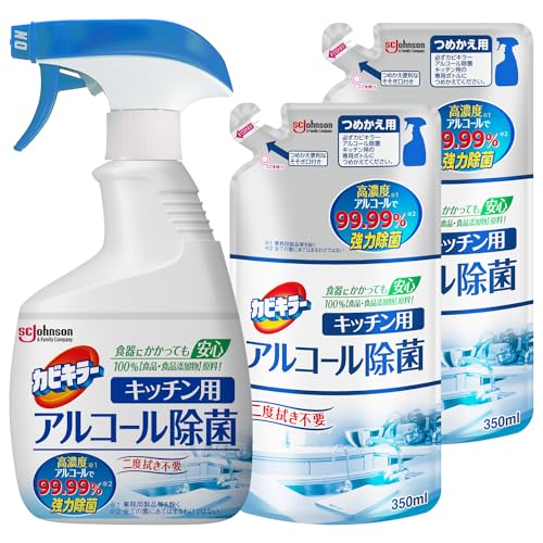 アルコール除菌 キッチン用 1
