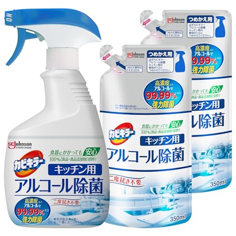 アルコール除菌 キッチン用 1