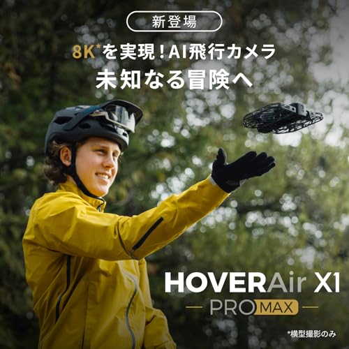 8K飛行カメラ 2