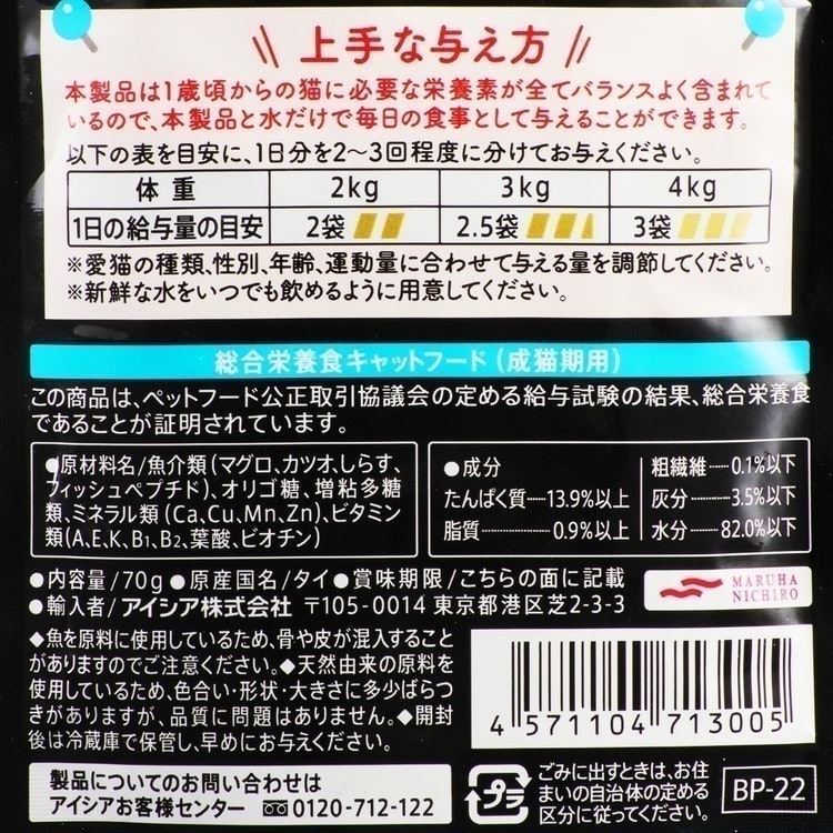 まとめ 黒缶パウチ まぐろとかつお 70g