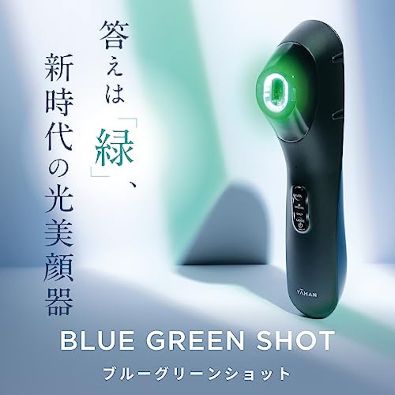 ブルーグリーンショット 2