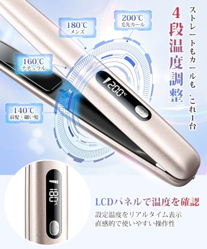 ヘアアイロン コードレス 5