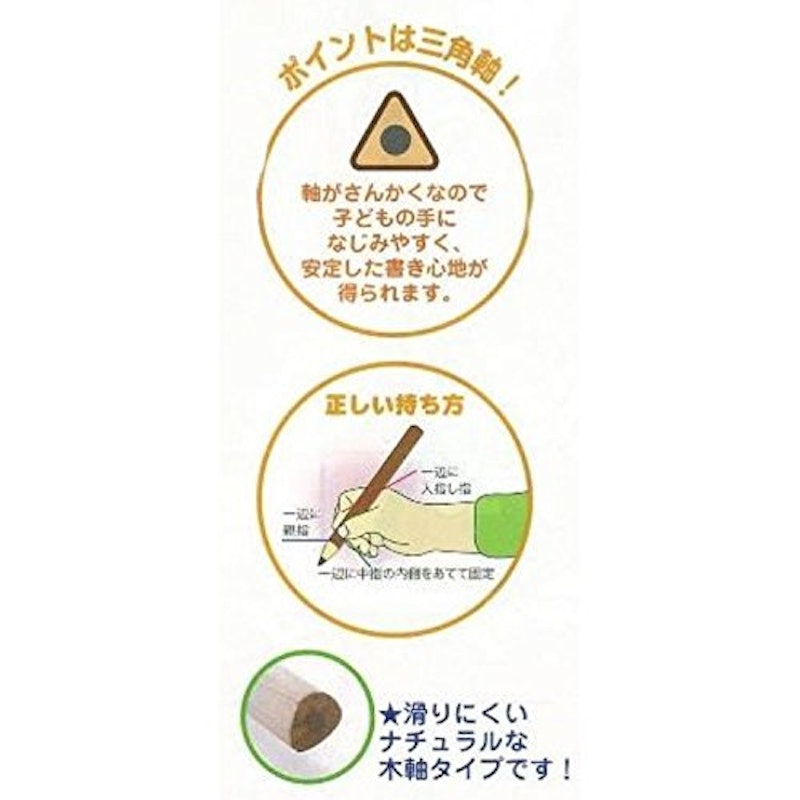 さんかくおけいこえんぴつ 3