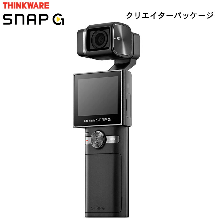 SNAP G Creator パッケージ 1