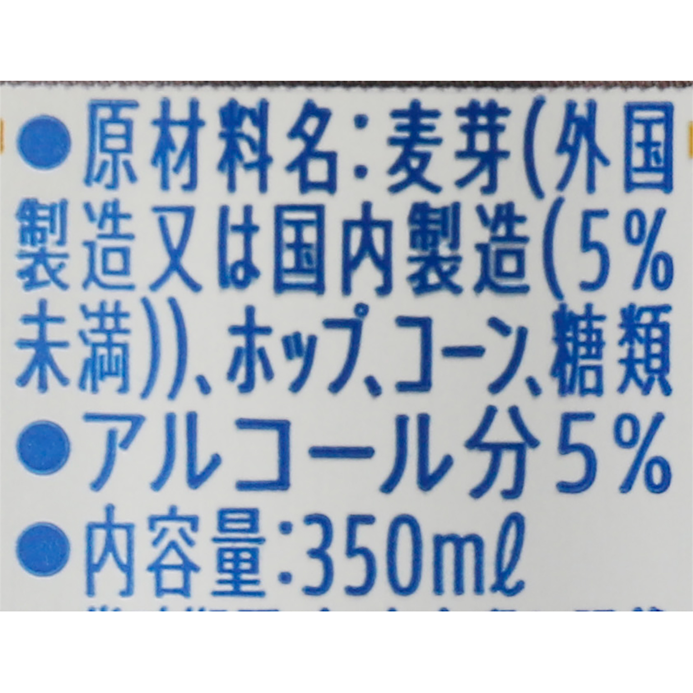 サントリー生ビール トリプル生 3