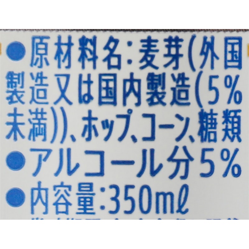 サントリー生ビール トリプル生 3