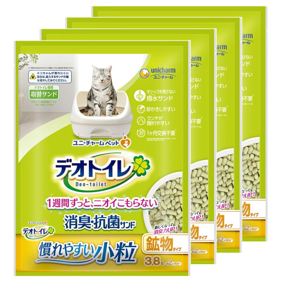 デオトイレの猫砂のおすすめ人気ランキング【2026年9月】 5