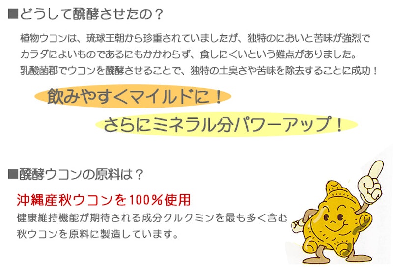 発酵ウコン茶 6