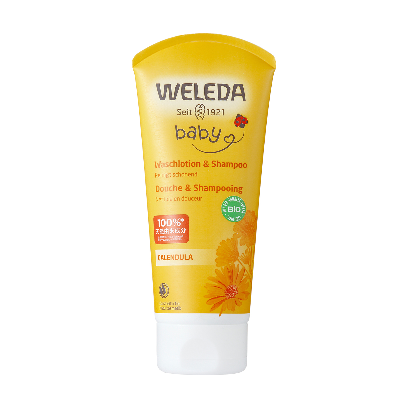 WELEDA カレンドラ ベビーウォッシュ＆シャンプー200ml 3セット 新品