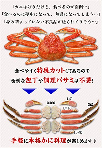 カット生ずわい蟹 4