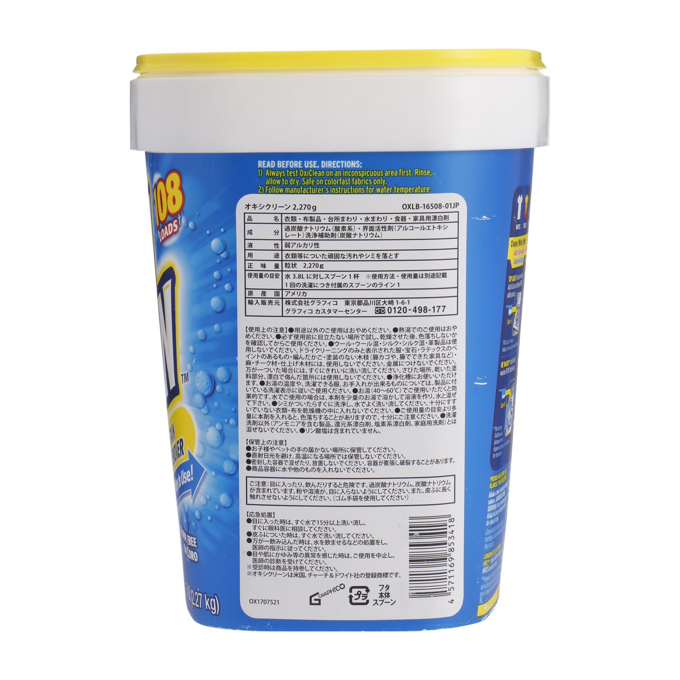 オキシクリーンexを全21商品と比較 口コミや評判を実際に使ってレビューしました Mybest