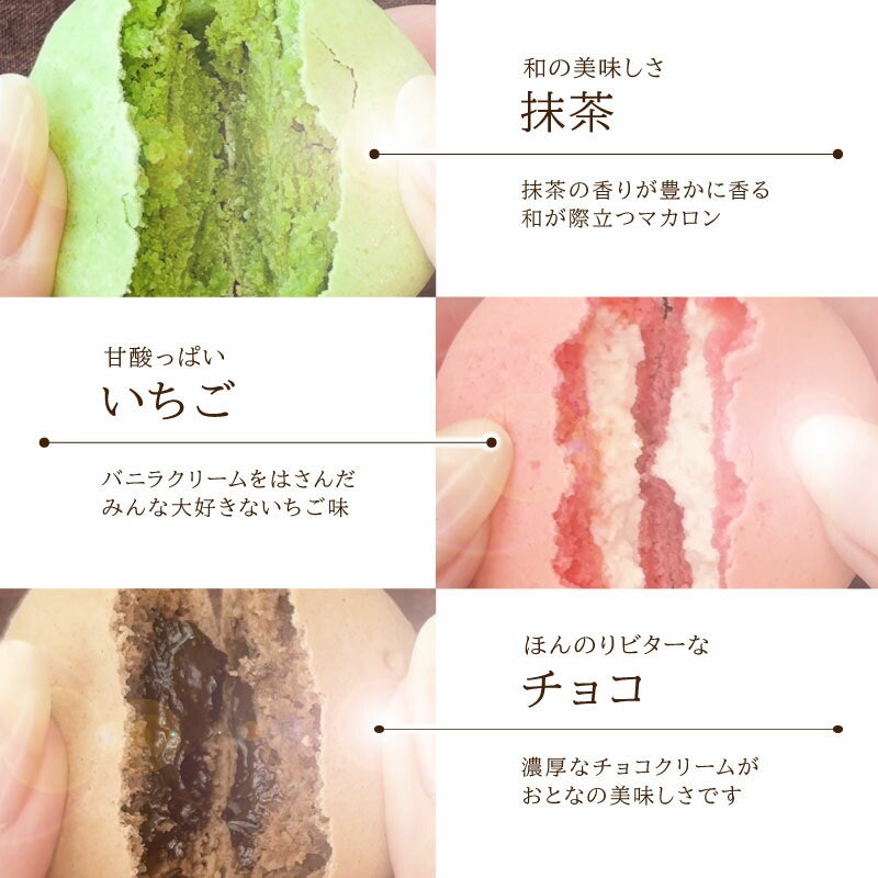 大麦マカロン3種6個入 3
