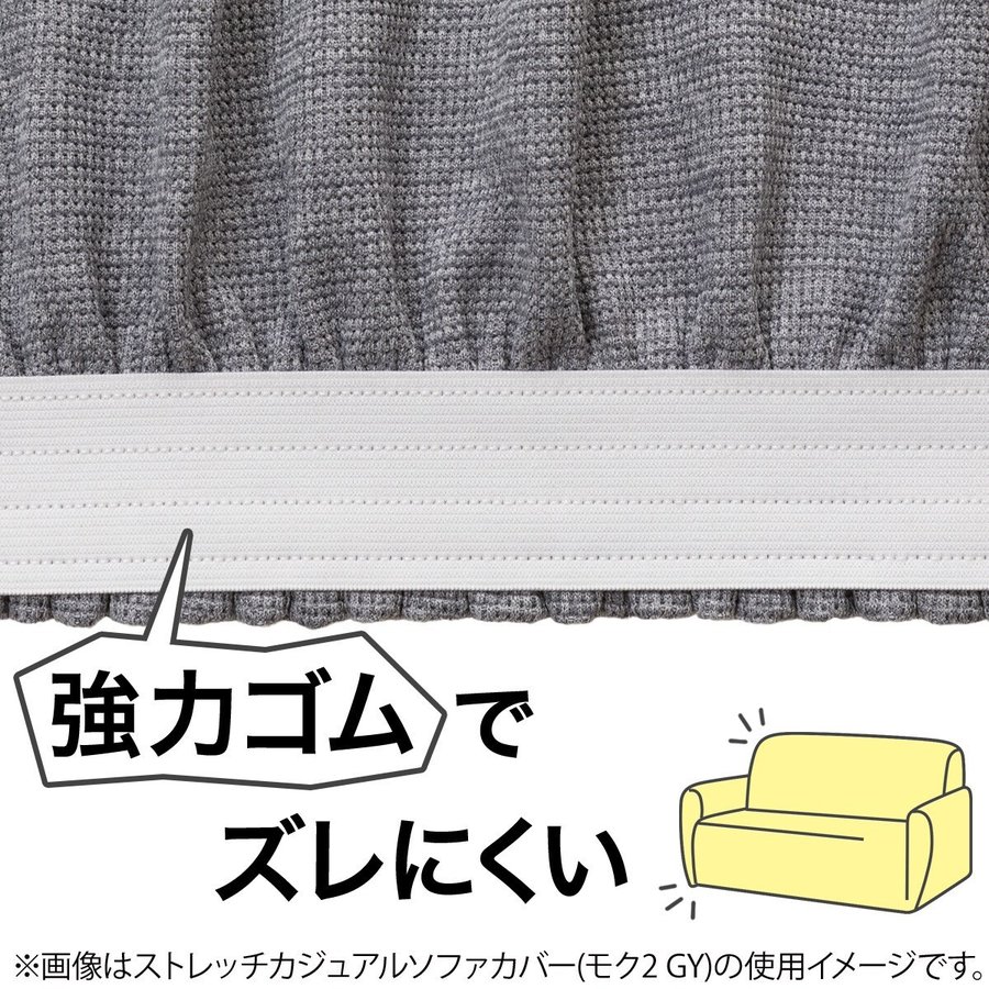 ストレッチソファカバー ソファベッド用 4