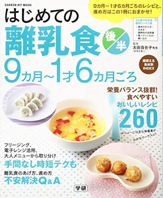 21年 離乳食レシピ本のおすすめ人気ランキング15選 Mybest 21年 離乳食レシピ本のおすすめ人気ランキング15選 Mybest