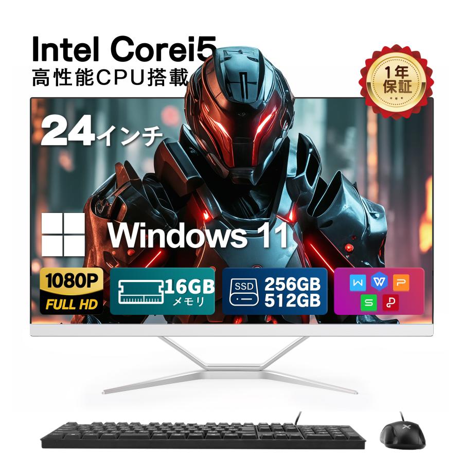 一体型 デスクトップパソコン 1