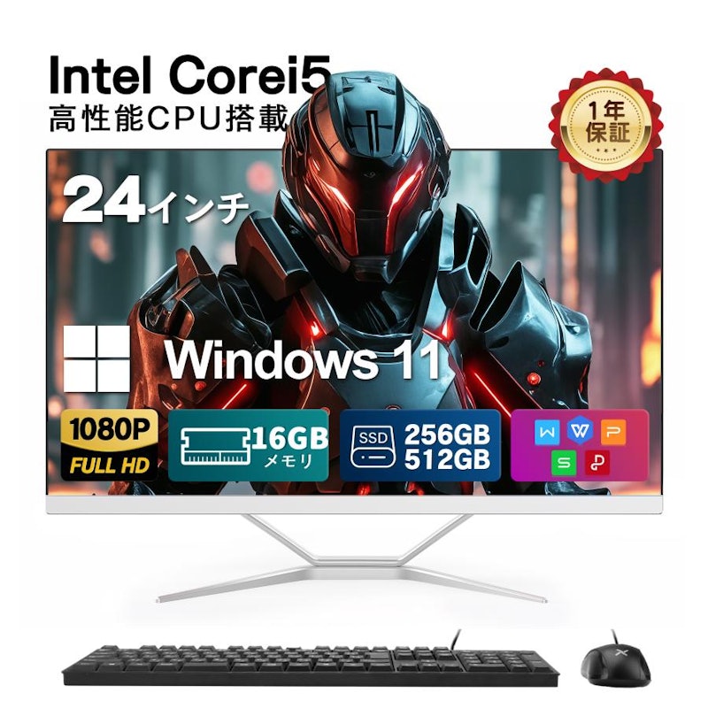 一体型 デスクトップパソコン 1