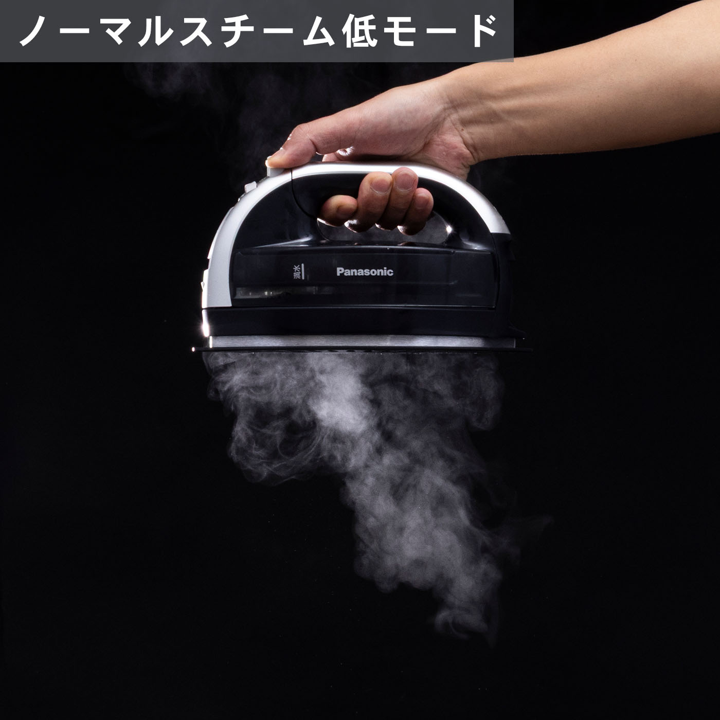 コードレススチームアイロン 10