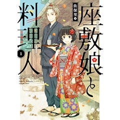 21年 料理漫画のおすすめ人気ランキング50選 Mybest 21年 料理漫画のおすすめ人気ランキング50選 Mybest