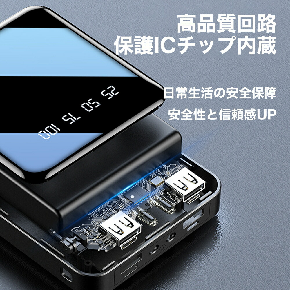 モバイルバッテリー 7