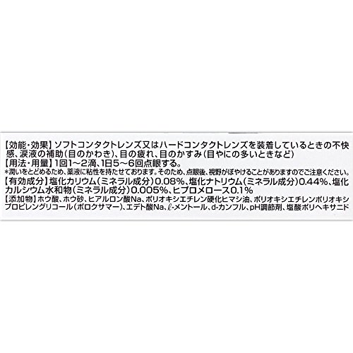 ロートCキューブ アイスクールa 2