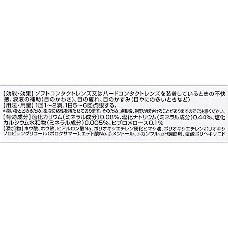 ロートCキューブ アイスクールa 2