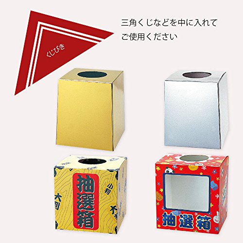 21年 抽選箱のおすすめ人気ランキング10選 Mybest